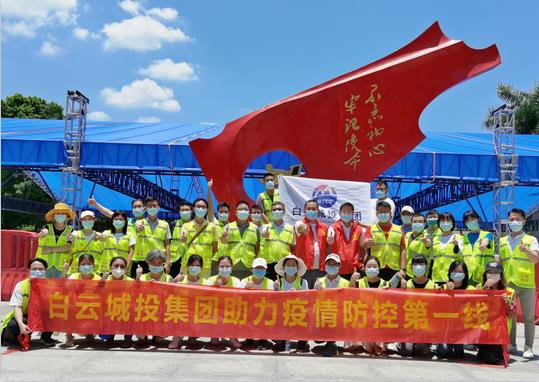 齊心抗疫，有呼必應(yīng)丨白云城投助力社區(qū)開展核酸檢測(cè)